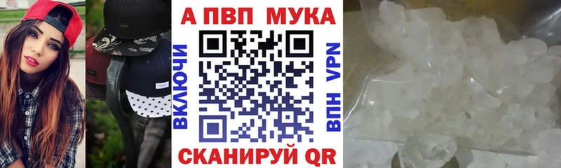 мега как войти  shop какой сайт  APVP Crystall  Новомосковск 