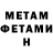 МЕТАДОН кристалл Mantra 11