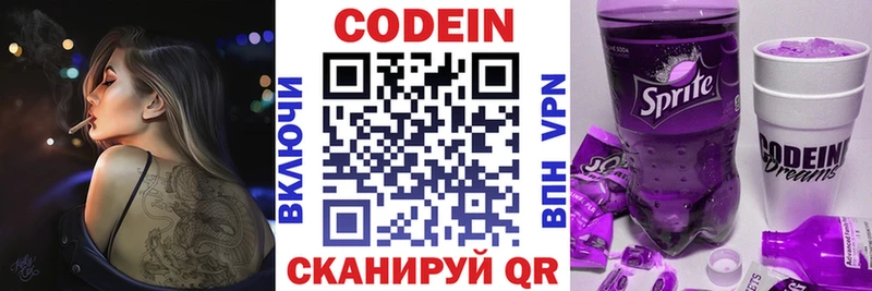 Codein напиток Lean (лин)  omg как войти  Новомосковск 
